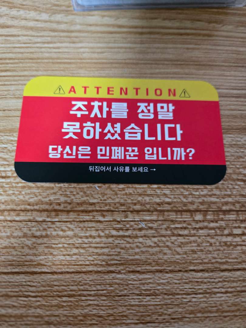 빌런들 참교육 준비 완료. 이미지 1/2