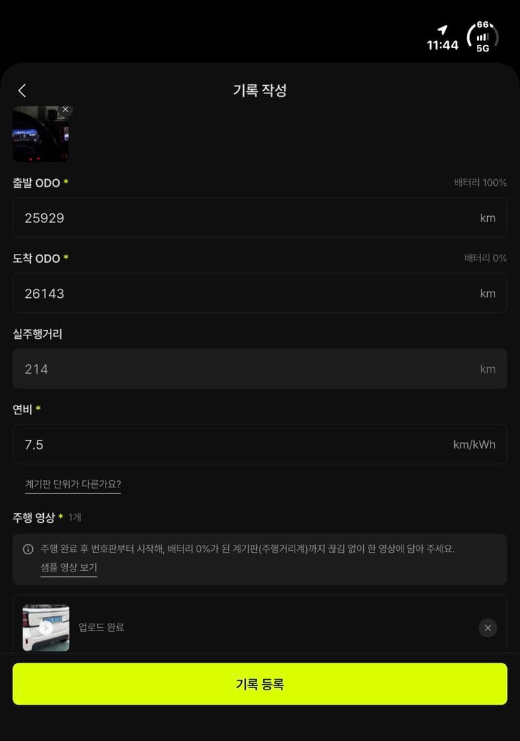 3번째 배터리제로백 완료 - 레이 EV 이미지 2/2
