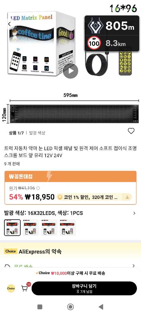 도움 요청!! 이거 불법일까요?? 이미지 3/3