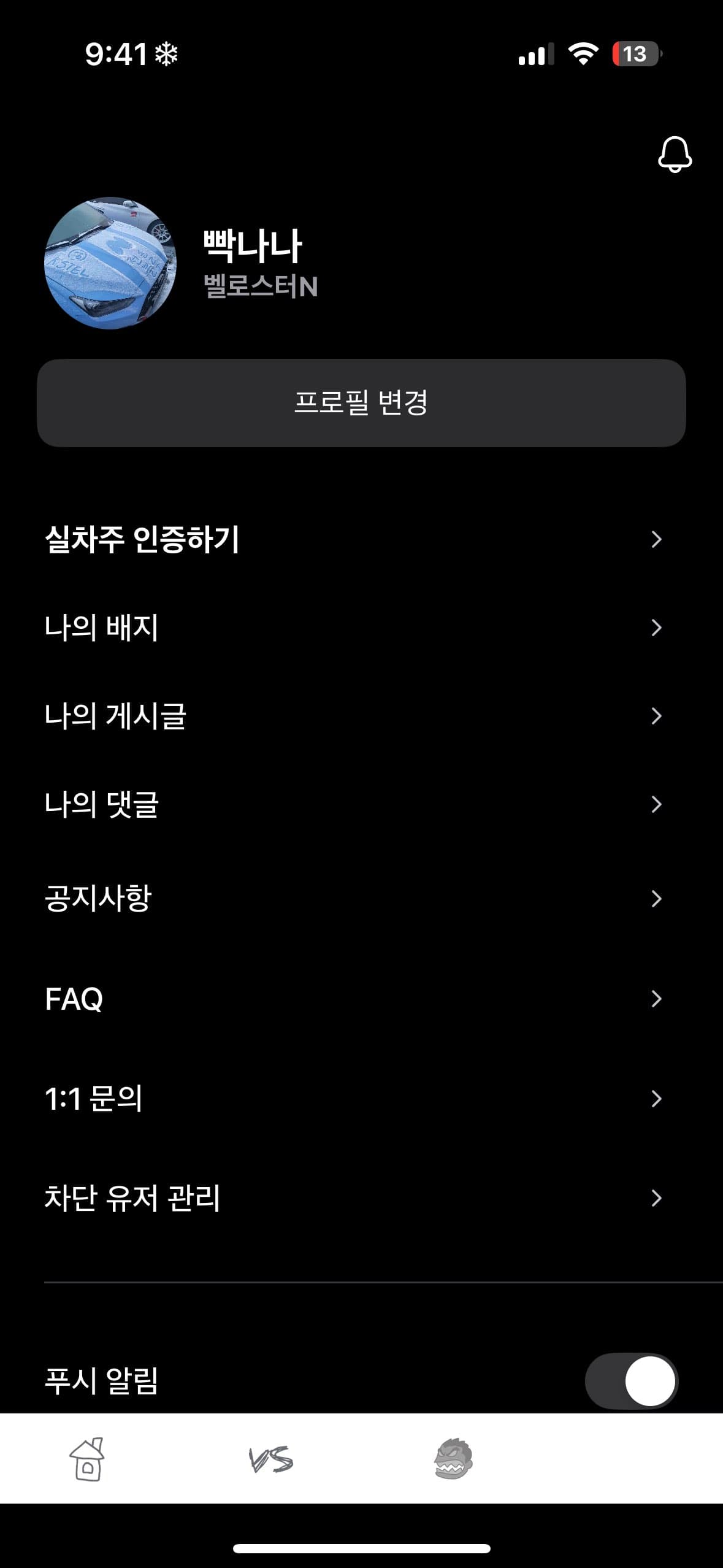 야호 인증~ 이미지 1/1