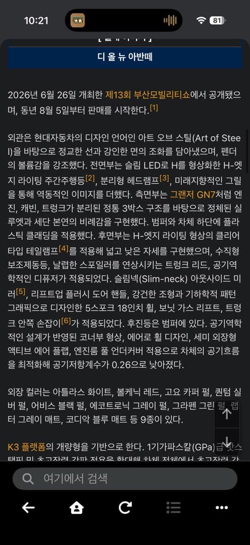 아반떼 이미지 3/4