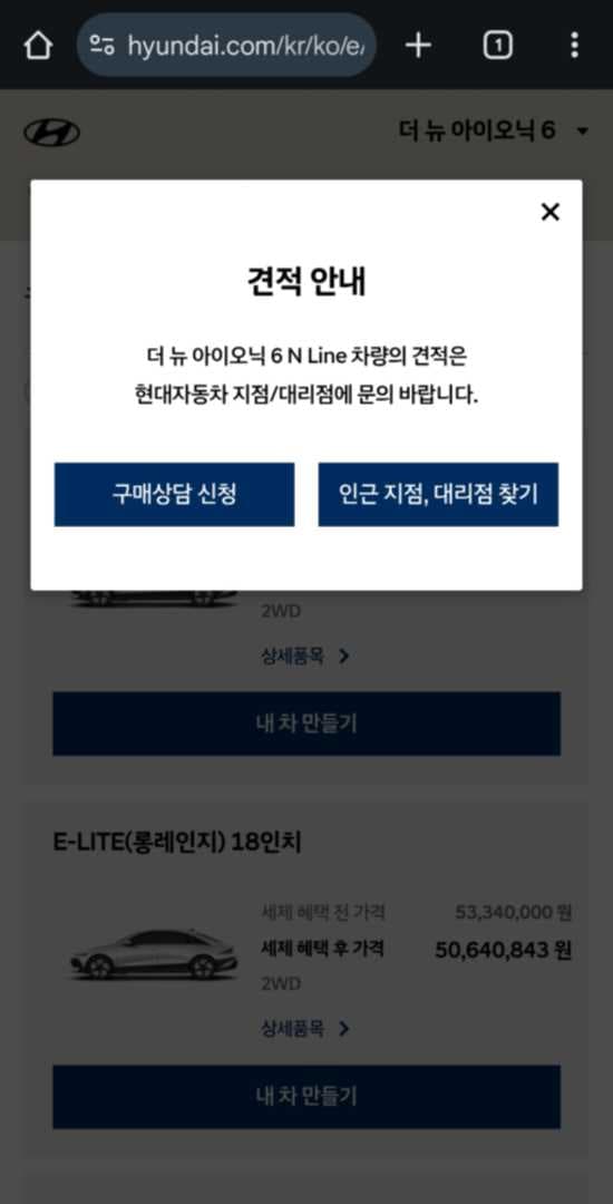 아이오닉 6 n라인 색깔 종류 아시는분,, 이미지 1/1