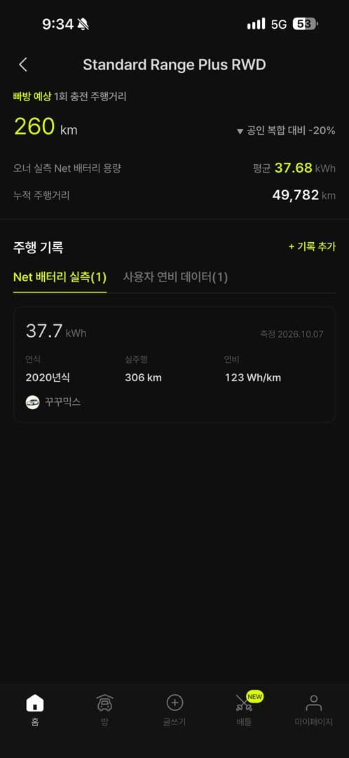 20 모3스플 배터리제로백(?) 등록했습니다 이미지 3/3