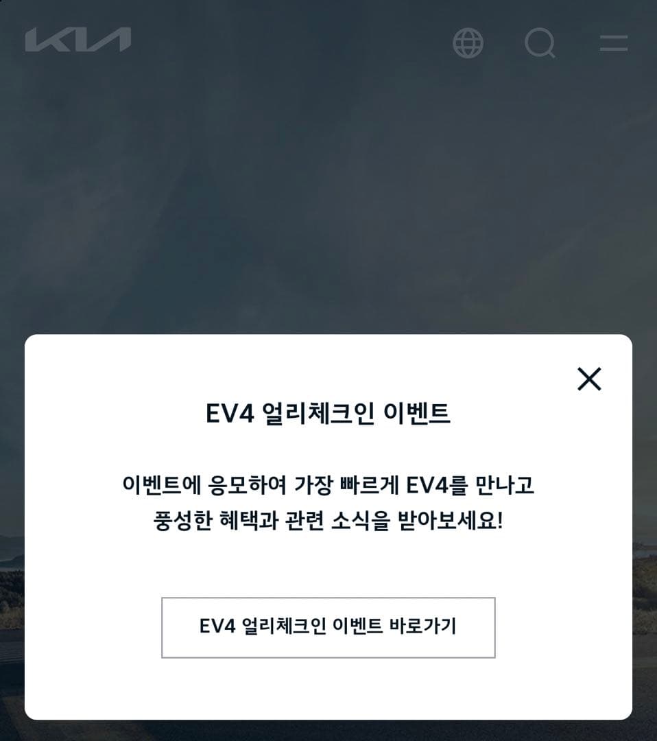 오호? 외관 공개 됐네요 EV4 이미지 1/1