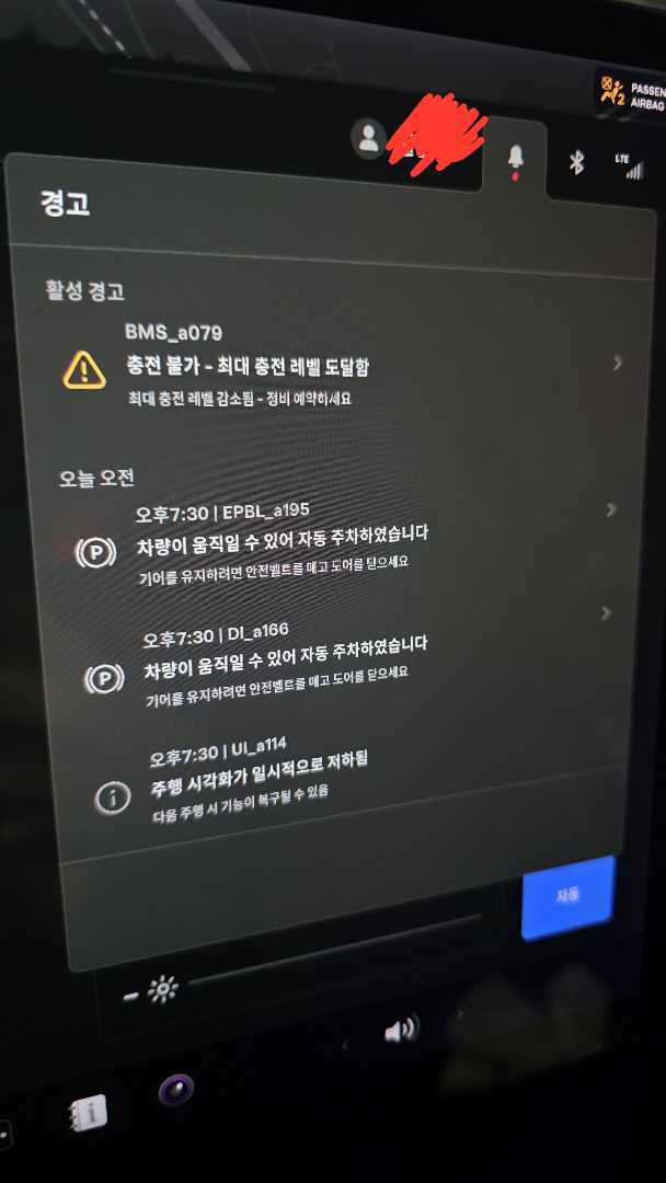 현대iccm과 비슷한 길을 걷는 테슬라BMS_a079 이미지 1/2