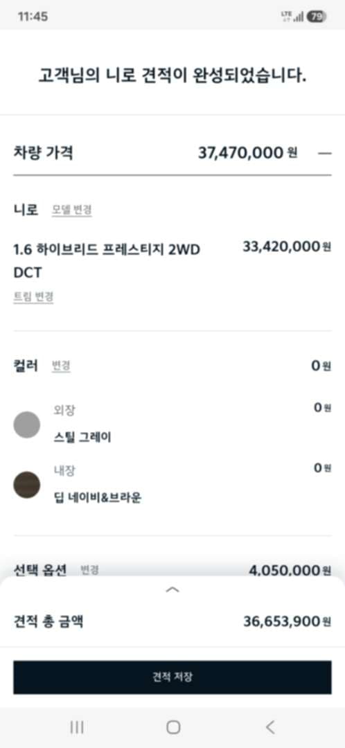사실...니로 신차도 보고있습니다 이미지 1/1