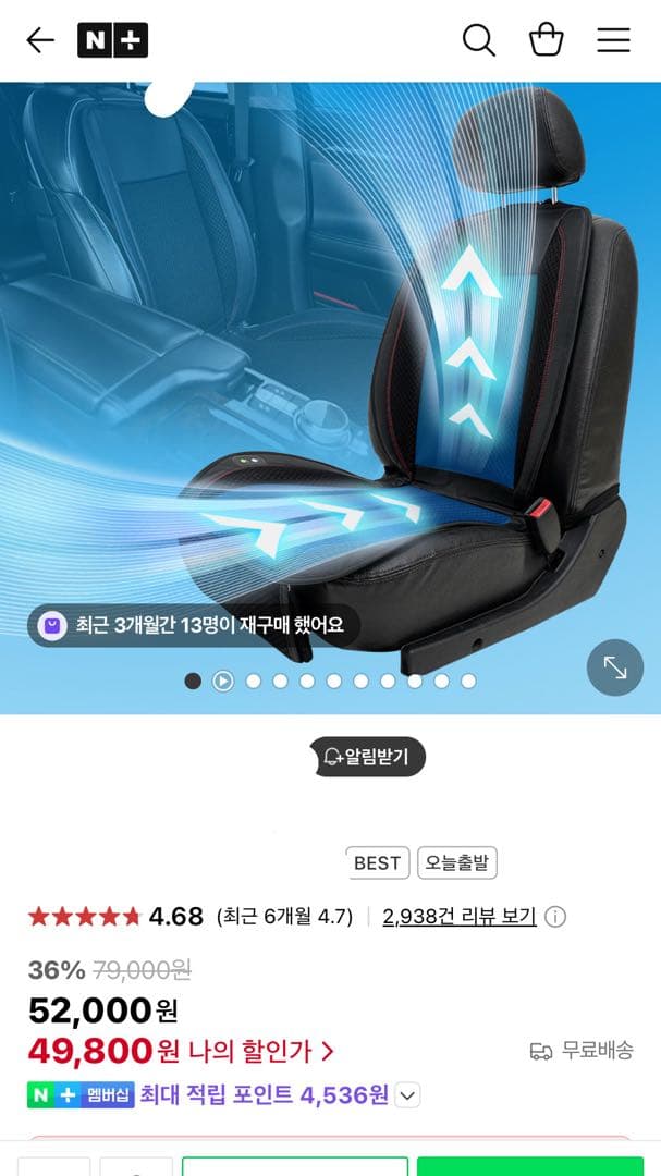 통풍시트 매트, 어떻게 생각하십니까!! 이미지 2/2