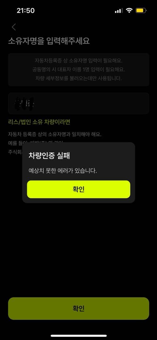 인증 에러… 이미지 1/2