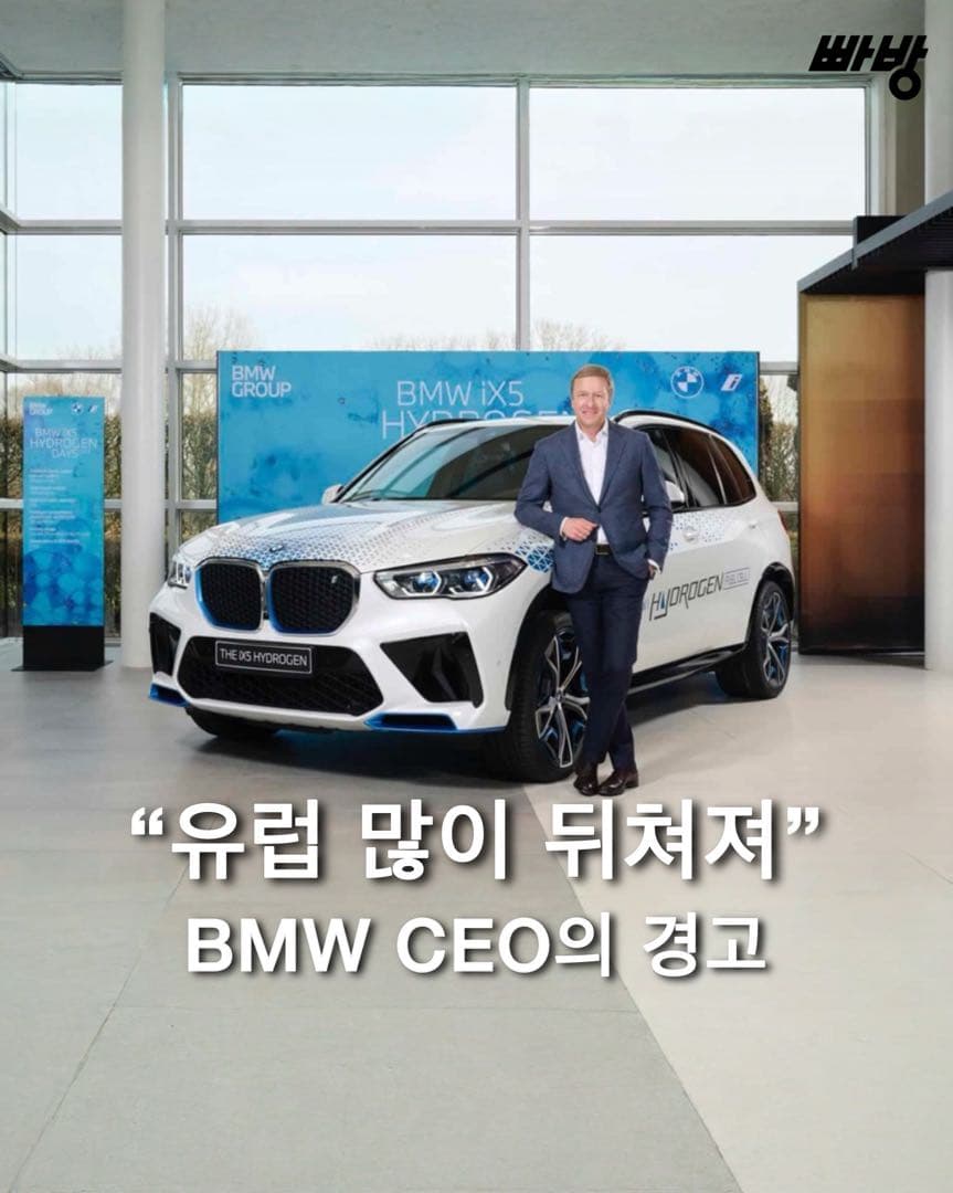 “유럽 수소 기술 경쟁 뒤쳐져” BMW CEO의 경고 이미지 1/4