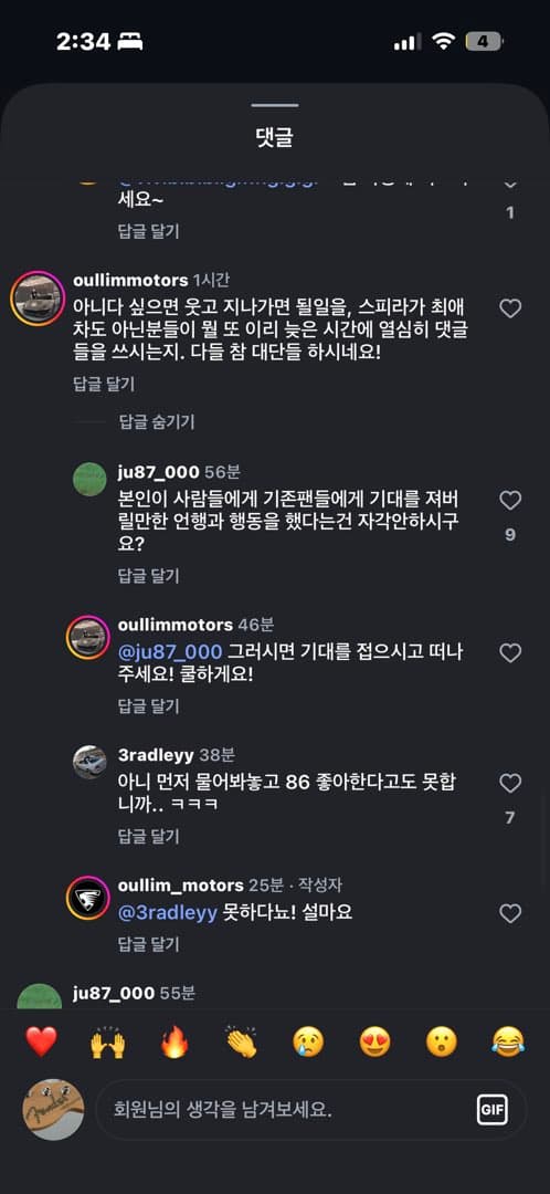 이 사람 갑자기 왜이래요 이미지 9/10