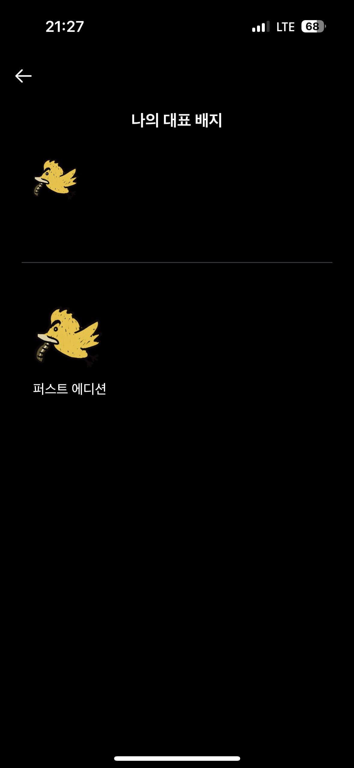 앱 인증합니당 이미지 2/2