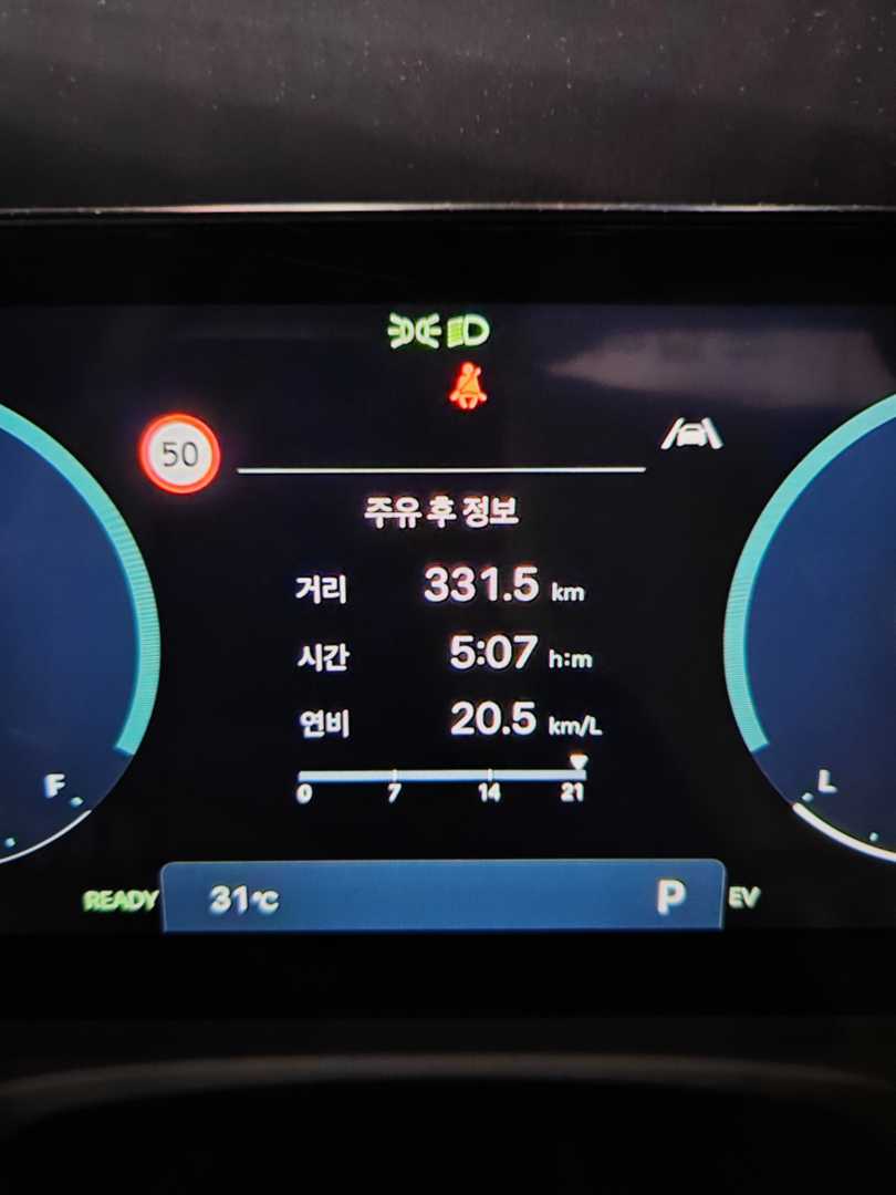 2025 투싼 하이브리드 연비입니다 이미지 1/1