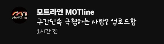 형님! 숏츠 올리신거 제목 오타났습니다! 이미지 1/1