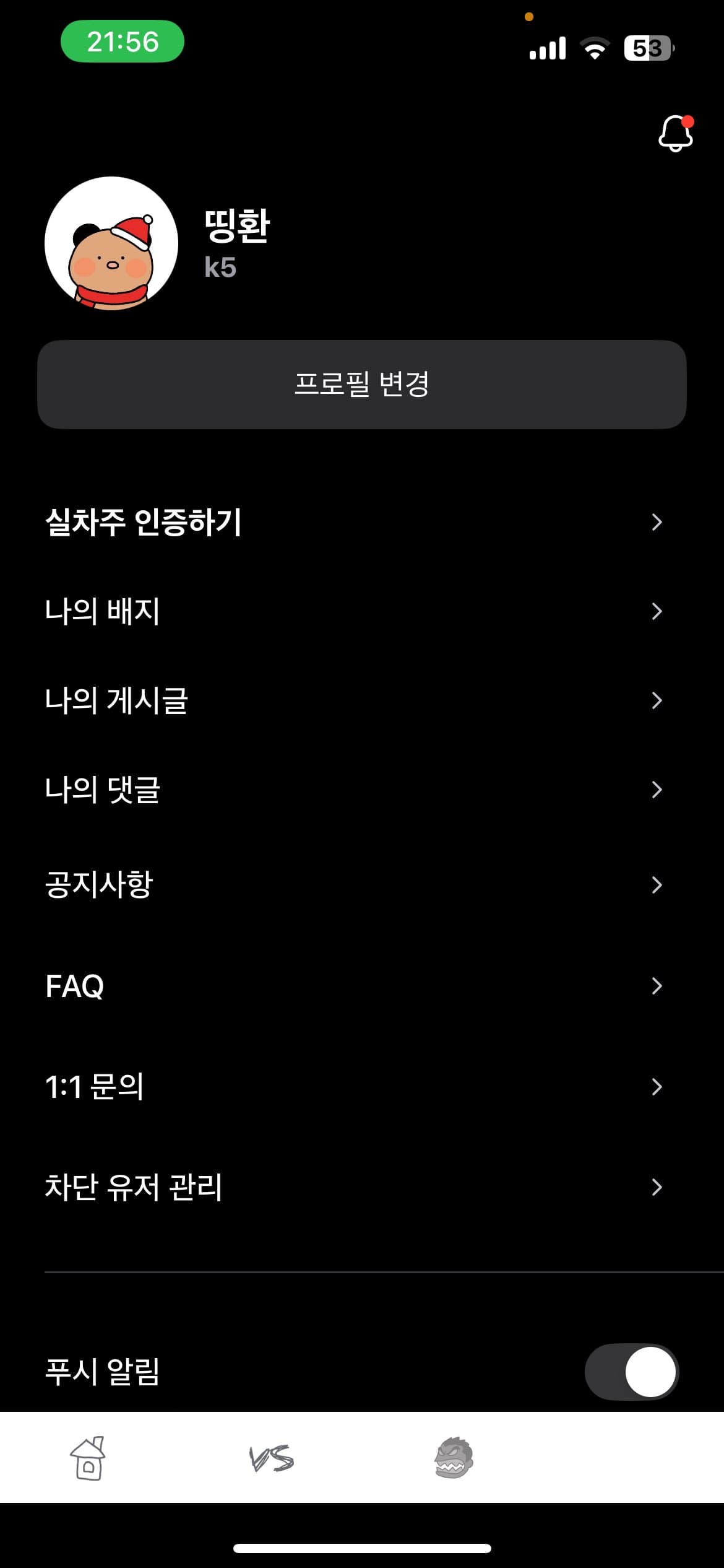 ㅇㅅㅎ앱 인증 이미지 2/2