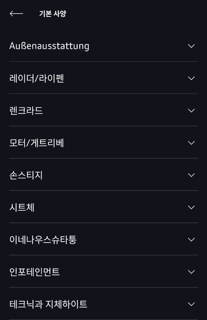 마이아우디앱 원래 이랬던가요?? 이미지 1/1