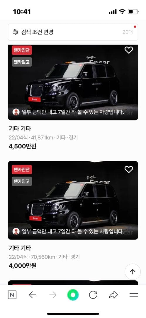 영국택시 이미지 1/1