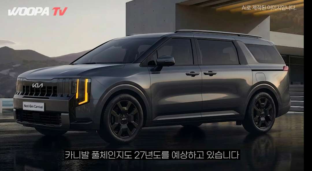 카니발 풀체인지는 언제 나올까용? 이미지 2/2