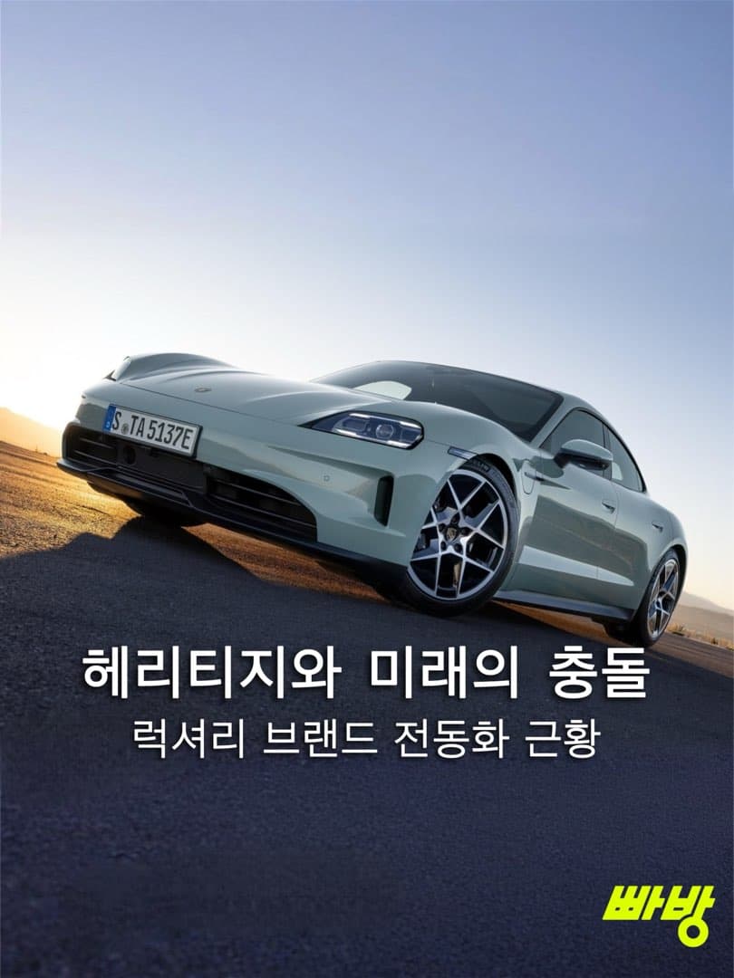 “EV는 애플워치 같은 존재?” 럭셔리 자동차 브랜드들 전동화 근황… 이미지 1/8