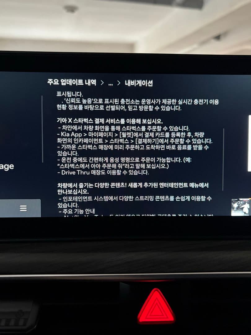 CCNC 스타벅스 음성 명령 주문 업데이트 이미지 1/1