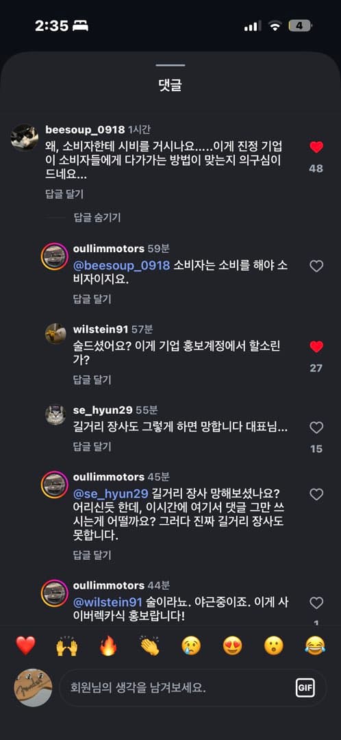 이 사람 갑자기 왜이래요 이미지 10/10