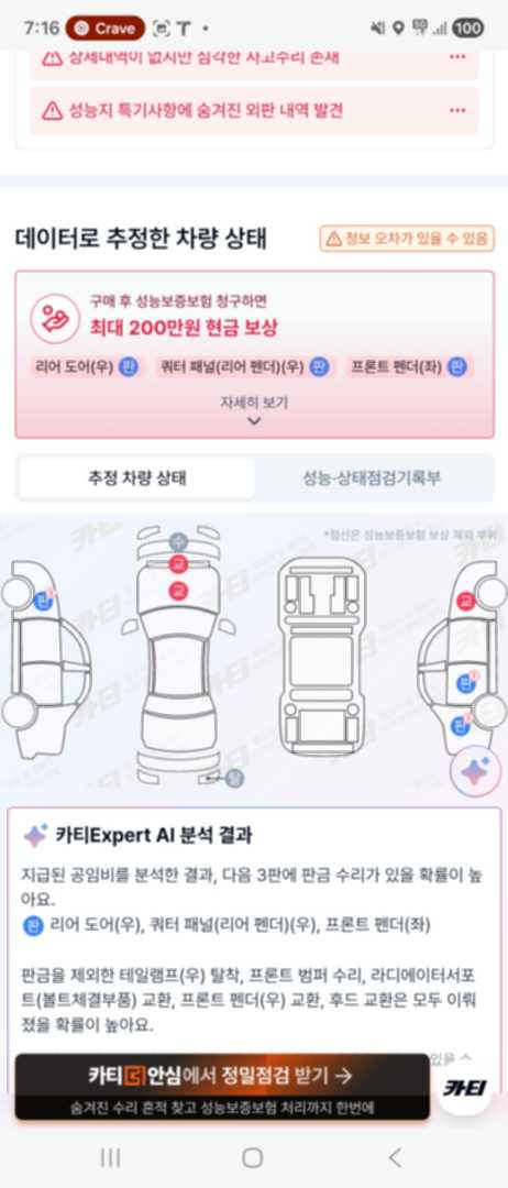 중고차 구매 뮨의 이미지 1/4
