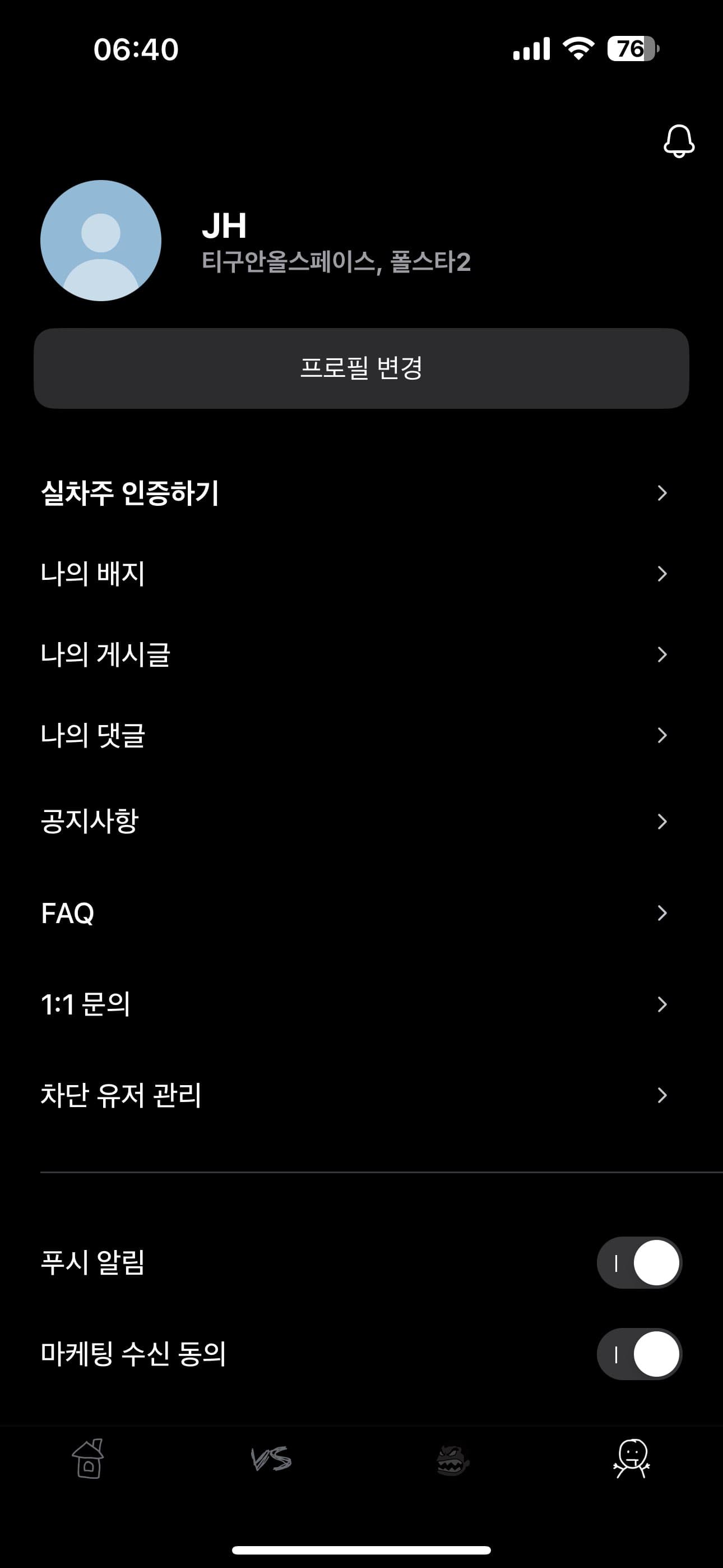 ㅇㅅㄹ앱 인증 이미지 1/2