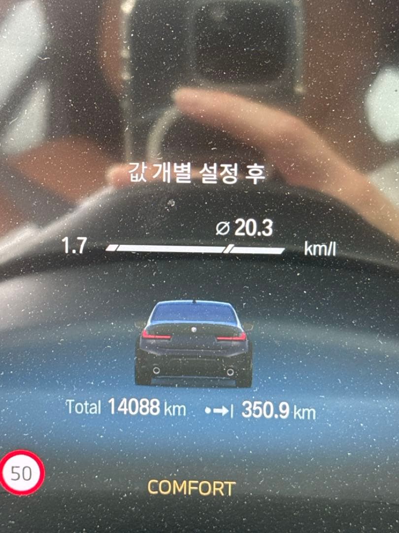 320i 연비입니다 이미지 1/1