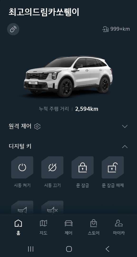 집근처 새로 생긴 주유소에서 가득 넣기 이미지 8/10