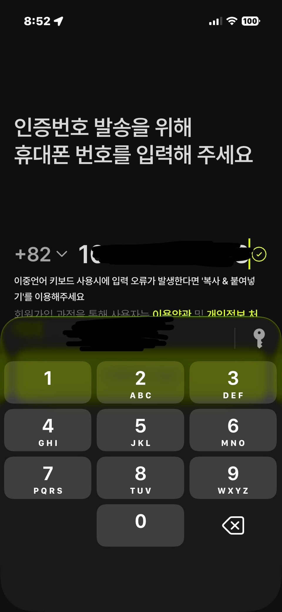 아니... 핸드폰 인증 어떻게 합니까...;;;; 이미지 1/1
