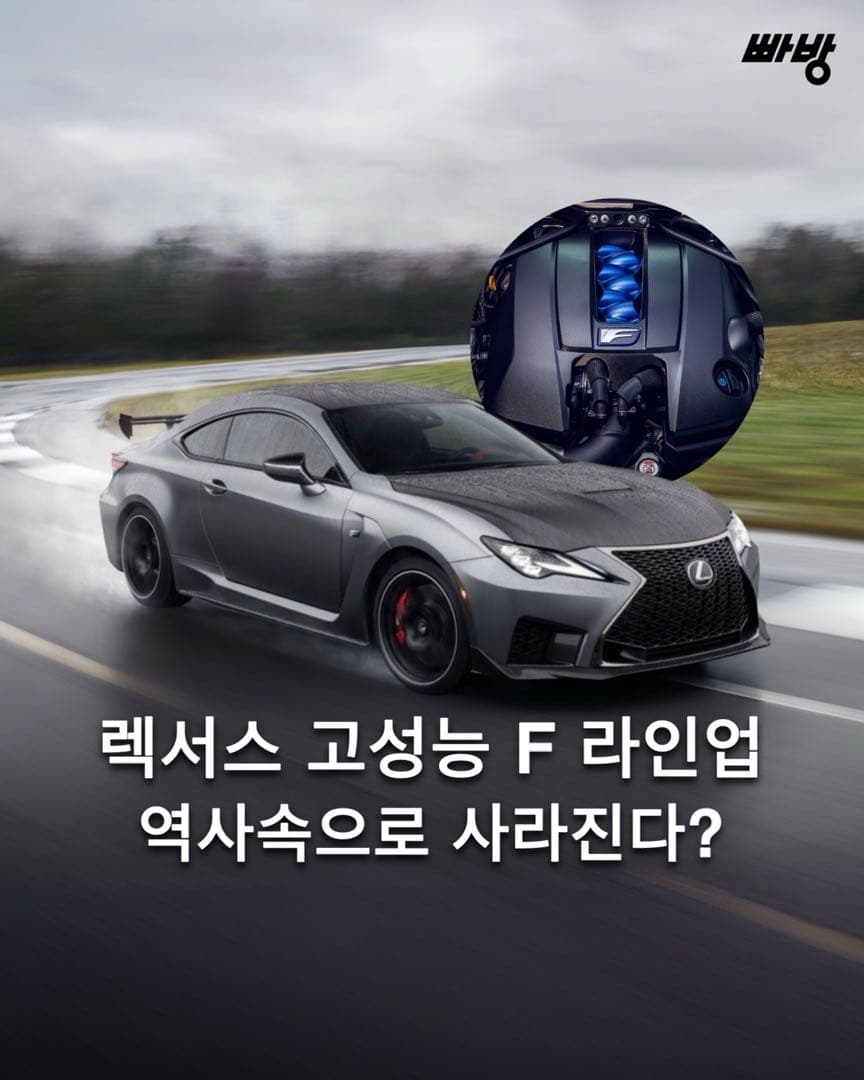 렉서스 고성능 라인업 역사속으로 사라진다? 이미지 1/8
