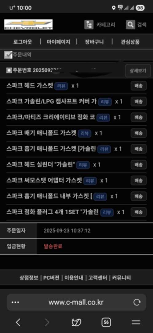 엔카 최저가순 첫번째 차 근황 이미지 1/1