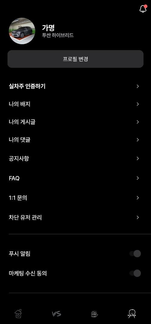 ㅇㅅㄹ 앱 인증 이미지 1/2