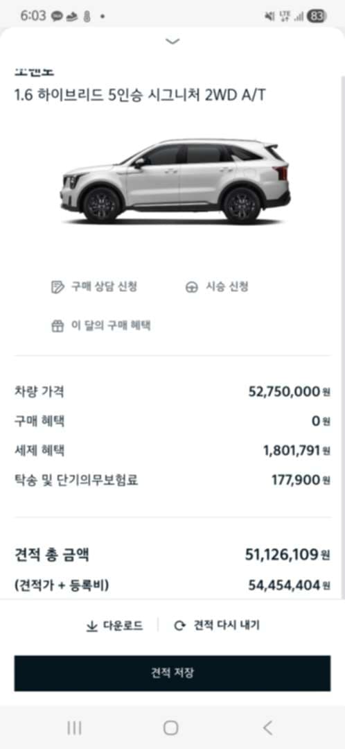 르노 필란트 보면서 느끼는점... 이미지 2/3