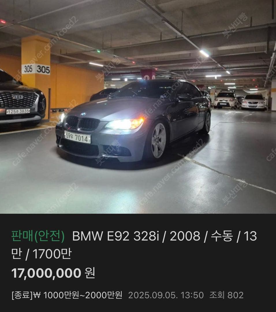 벨엔 팔고 넘어갈까요? 이미지 1/1
