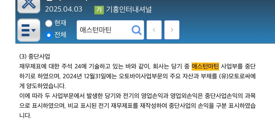 기흥인터내셔널이 애스턴마틴 딜러권을 완전히 포기했습니다 이미지 1/1