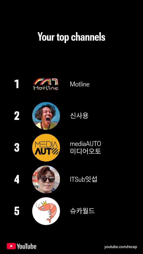 10년차 구독자의 리캡입니다😇 이미지 3/6