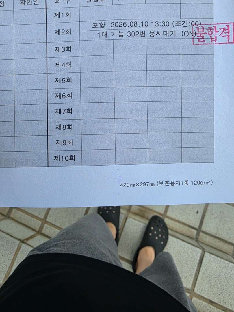 1종대형 도전 중입니다. 이미지 2/3
