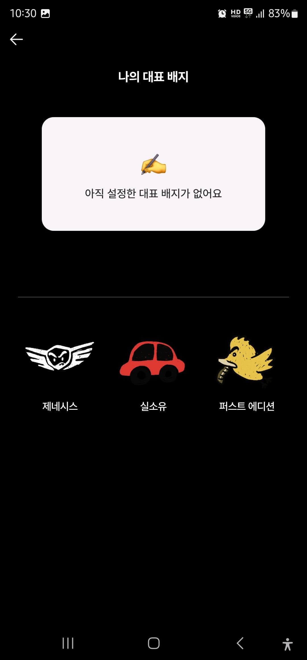 ㅇㅅㄹ 앱 인증 이미지 2/2