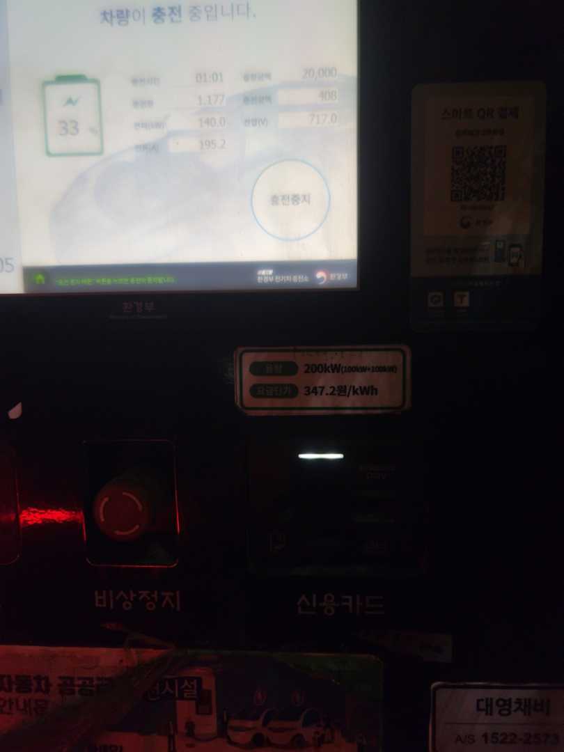 예전에 찾아줬던 환경부 충전기 맛집(!?) 이미지 6/6
