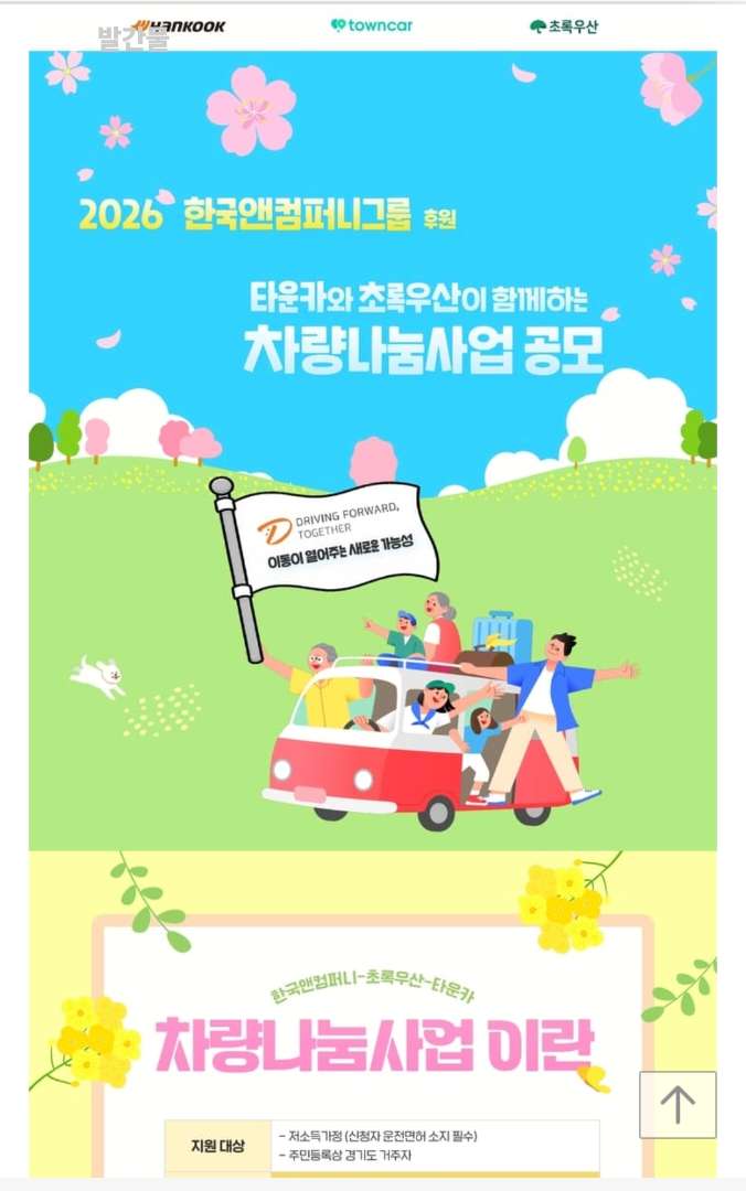 한번 지원해보고싶다.... 이미지 1/2