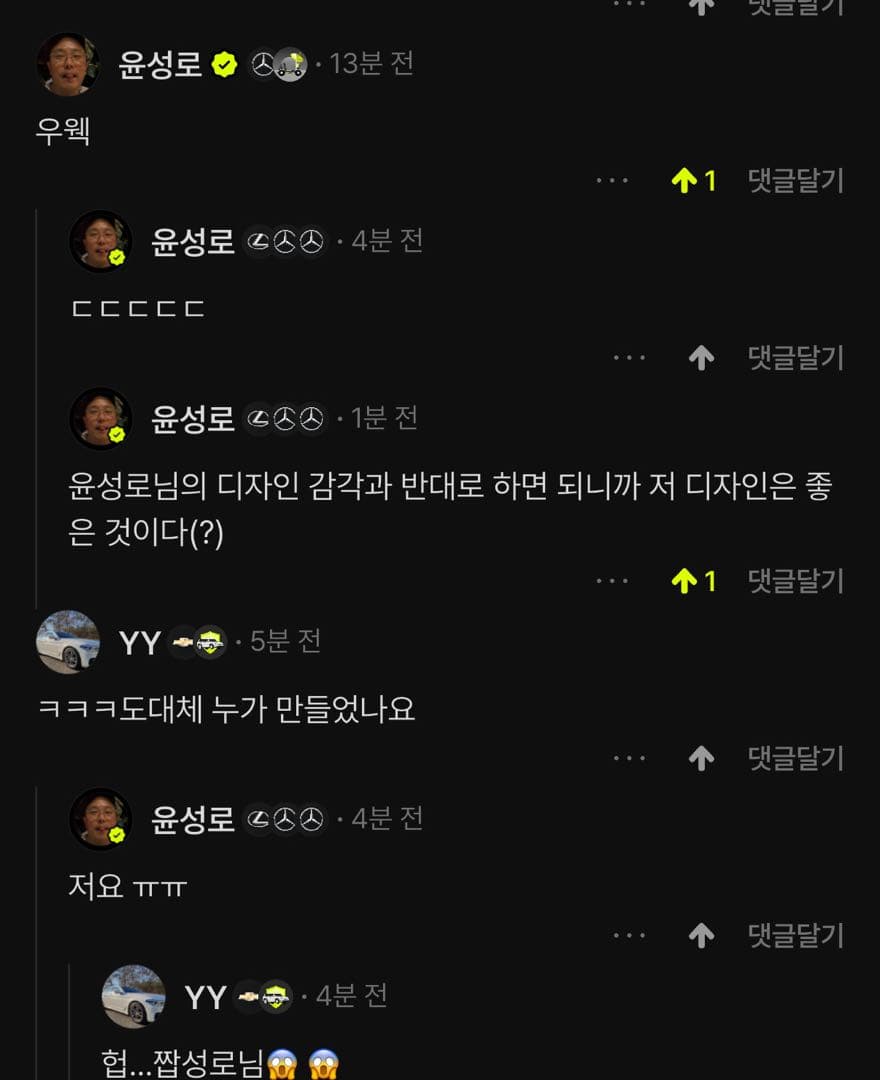 실재 댓글과 표시되는 프로필이 다릅니다. 이미지 2/2