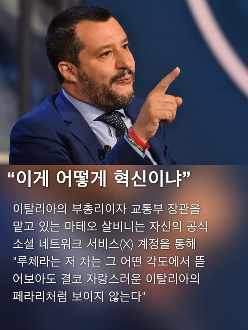 페라리 루체, 공개 직후 주가 8.4% 폭락… 전 페라리 CEO·이탈리아 정계도 비판 이미지 4/8
