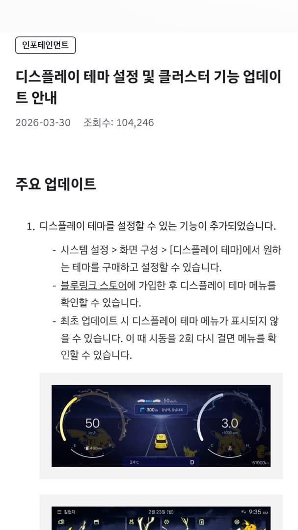 그랜저 gn7 드디어 클러스터테마적용되나보네요.. 이미지 1/2