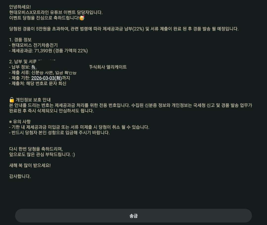 모트라인 사칭 사기 조심해세요 이미지 1/1