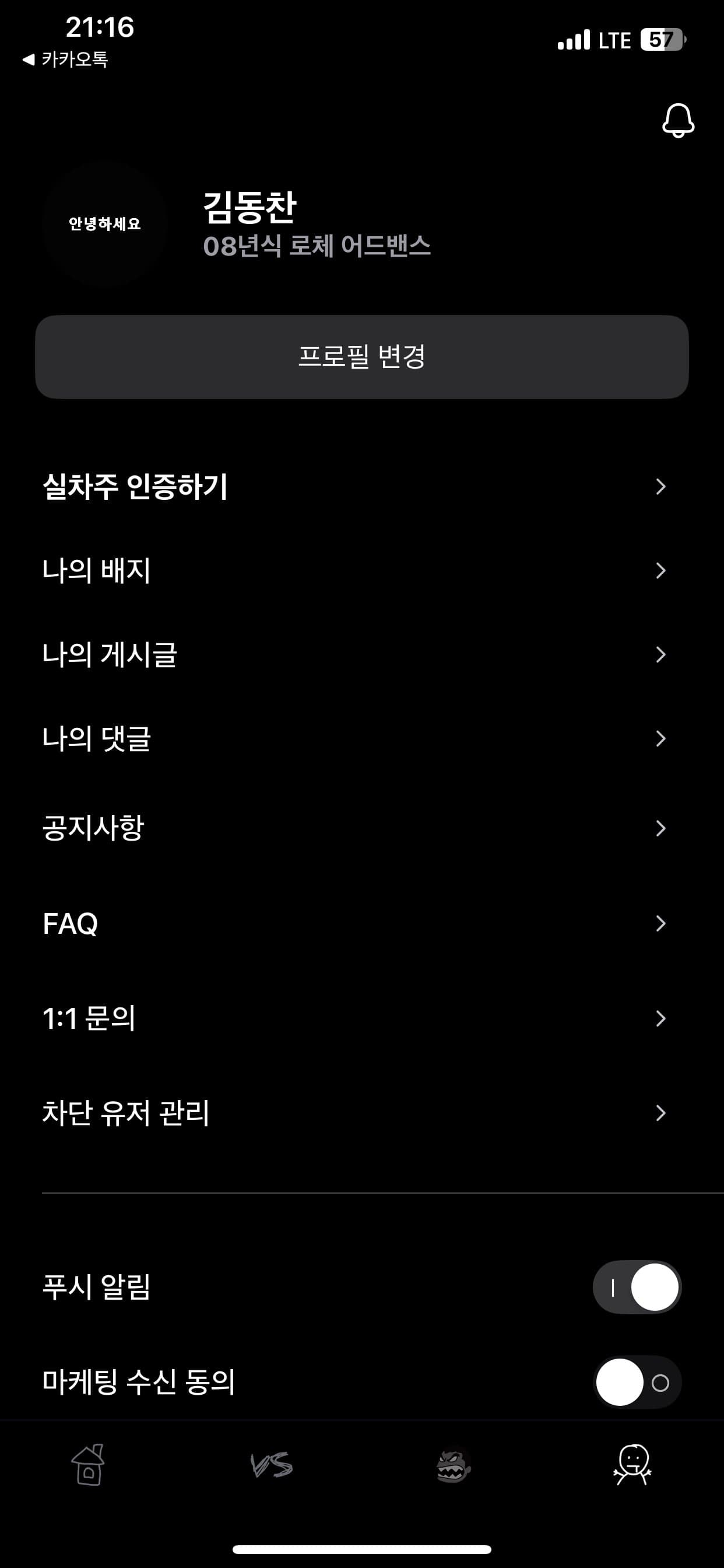 ㅇㅅㄹ앱 인증이요~ 이미지 1/1