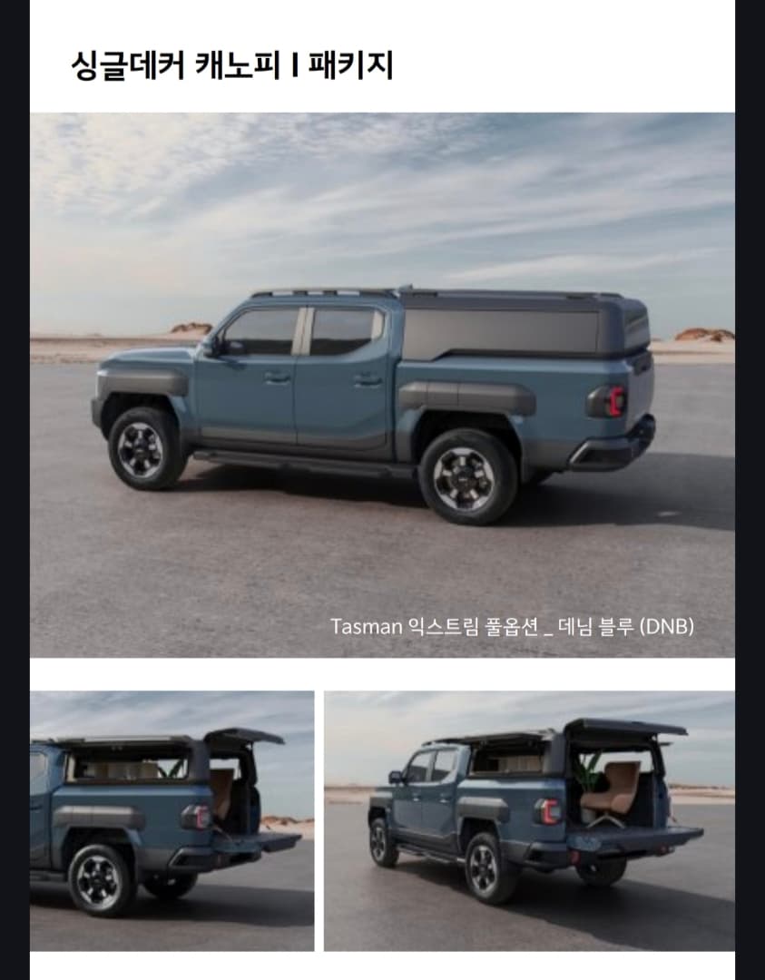 타스만 땡기네요... 이미지 1/1
