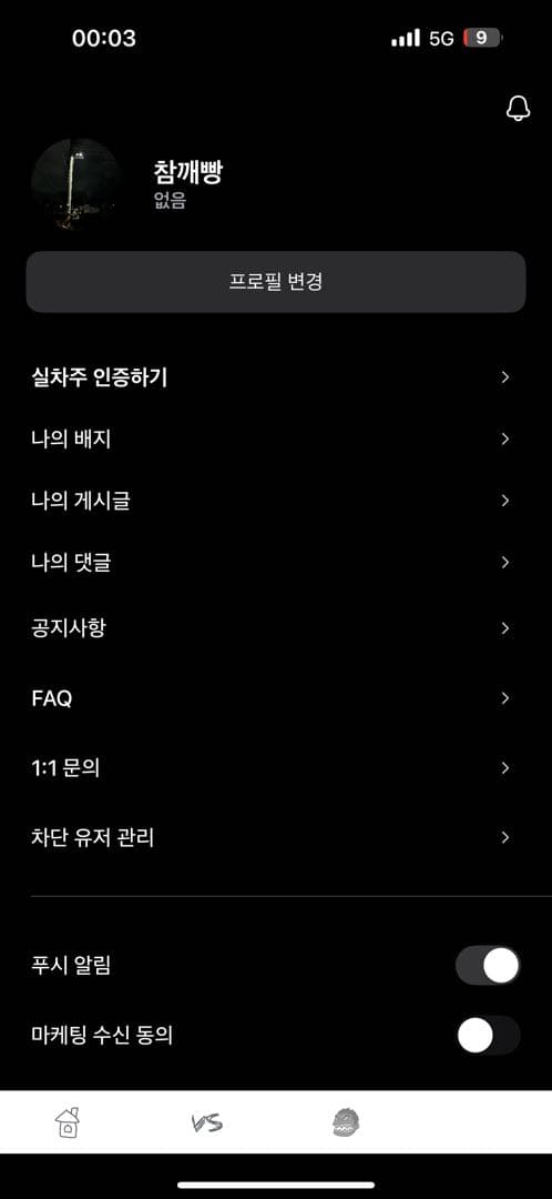 ㅇㅅㄹ 앱 인증! 이미지 1/2