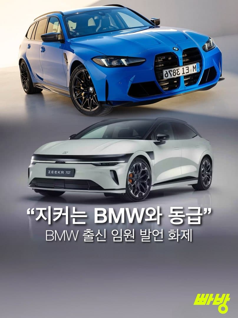 “23년 BMW 출신 임원“…지커, BMW·벤츠와 동급 수준… 이미지 1/7