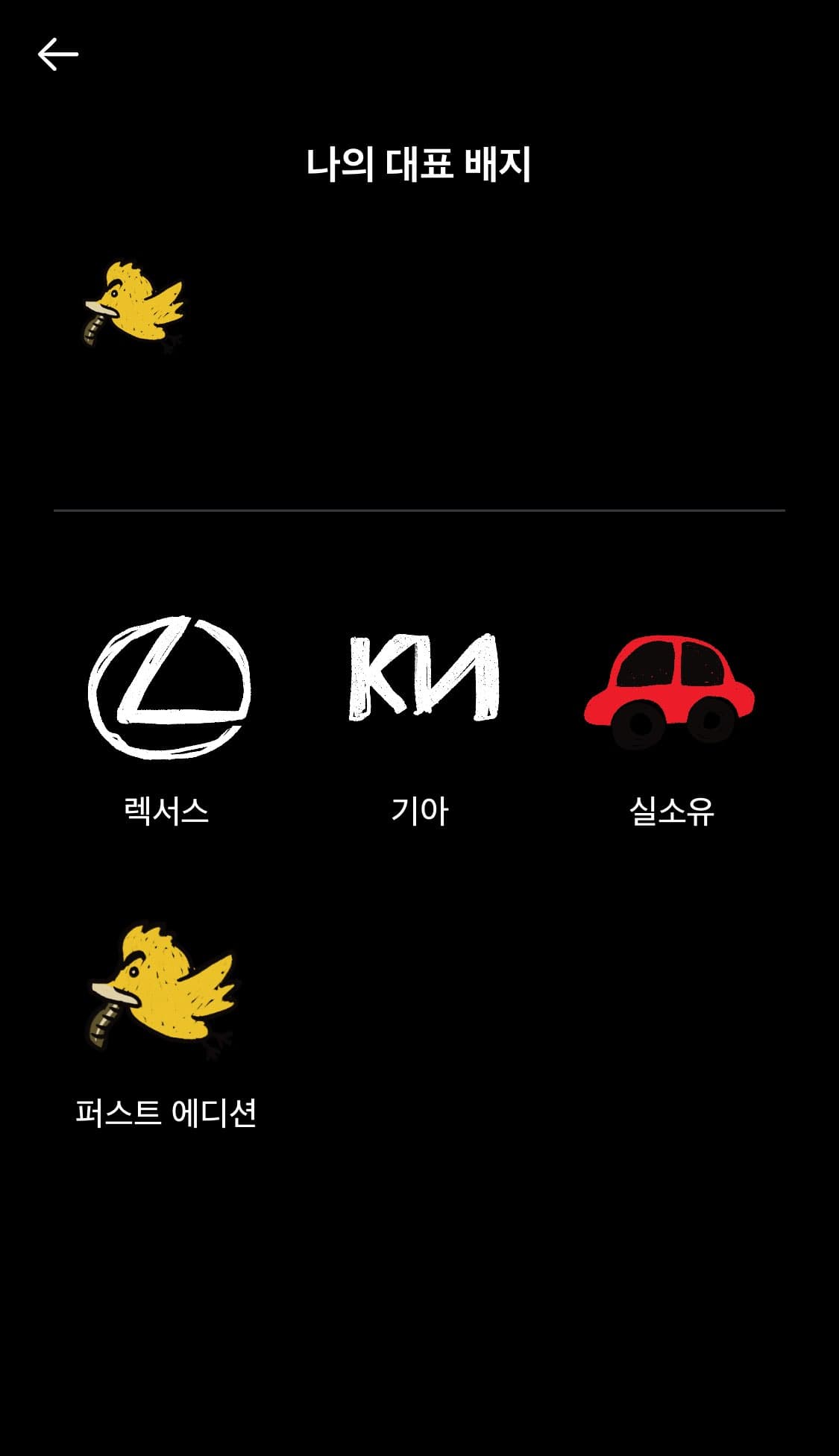 ㅇㅅㄹ 앱 인증 이미지 2/2