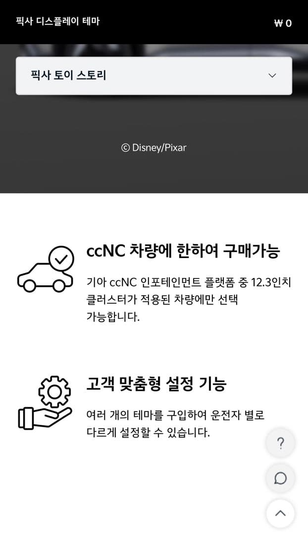 요번에 현대차 ccnc 테마 영상보고… 이미지 1/1